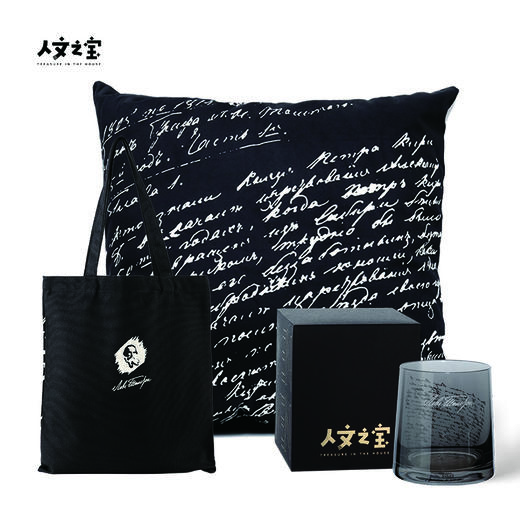 【人文之宝】托尔斯泰手稿系列套装（抱枕+帆布袋+玻璃杯） 商品图0