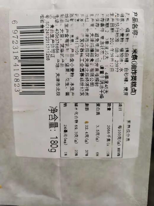 【儿时味道】江米条180g*3包 商品图2