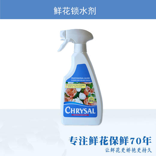TM可利鲜鲜花锁水剂500ml/瓶 商品图0