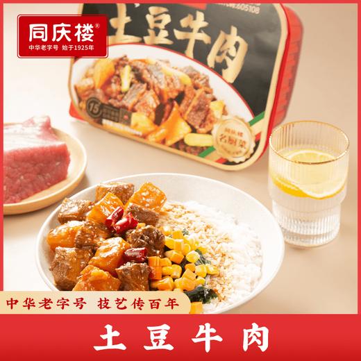 礼品卡〡自热米饭组合,臭鳜鱼饭*2+土豆牛肉饭*2+红烧肉饭*2,15分钟吃上名厨菜 商品图4