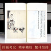 崇贤馆新书《阿Q正传笺注》（一函四册）手工宣纸线装繁体竖排 商品缩略图3