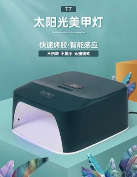 美甲灯光疗机48w大功率速干机甲油胶烤灯不黑手led灯美甲店专用（保修一年）