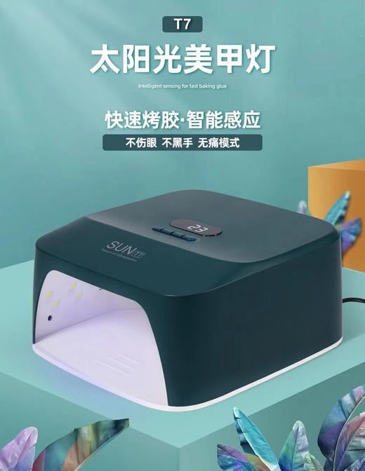 美甲灯光疗机48w大功率速干机甲油胶烤灯不黑手led灯美甲店专用（保修一年） 商品图0