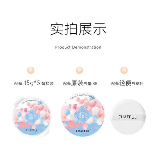 空气气垫bb霜防水不脱妆粉底液裸妆遮瑕保湿cc霜 正装+五个替换芯 商品图3
