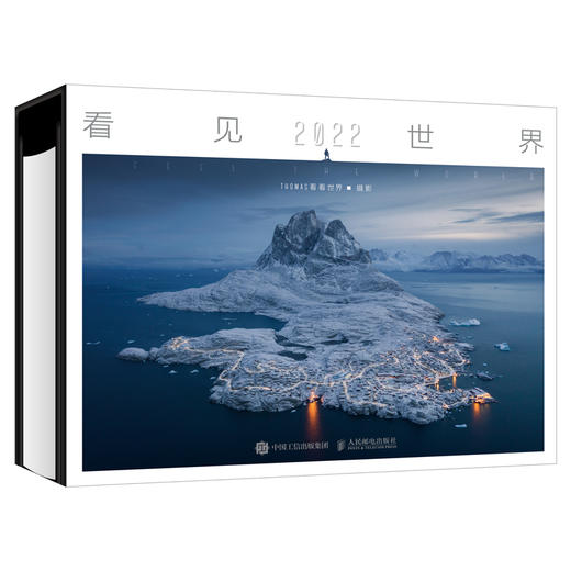 看见世界2022周历 商品图0