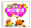 《美绘本— 睡前知识童话》（套装共5册） [0-3岁] 商品缩略图2