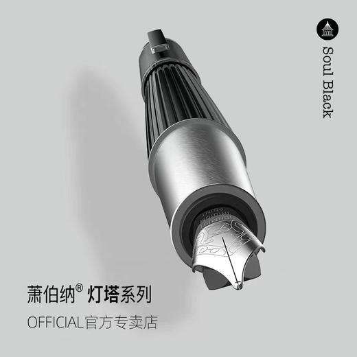 Bernard Shaw/萧伯纳钢笔商务高档灯塔德国笔尖粗笔杆重手感成人男女士生日礼物年会送礼盒装280灯塔系列墨水笔 商品图1