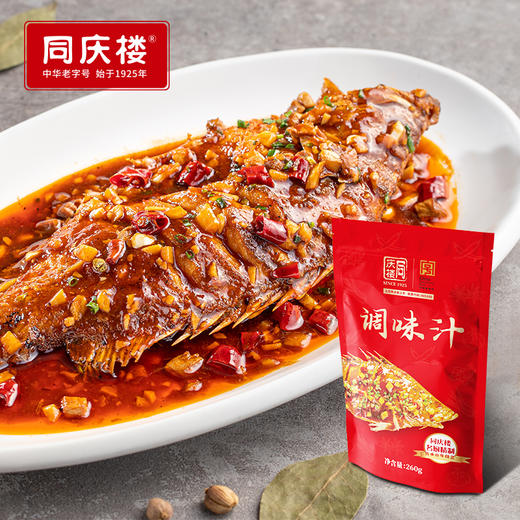 礼品卡〡同庆楼臭鳜鱼礼盒,古法干腌技艺,亦臭亦香,鲜美可口 商品图2