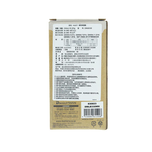 mosh保温冷拿铁系330ml白色 商品图3