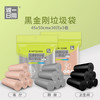 诚一日用黑金刚平口垃圾袋C1071 商品缩略图0