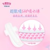 七度空间优雅系列纯棉超薄夜用卫生巾 275mm5片 商品缩略图2