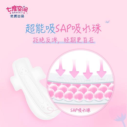 七度空间优雅系列纯棉超薄夜用卫生巾 275mm5片 商品图2