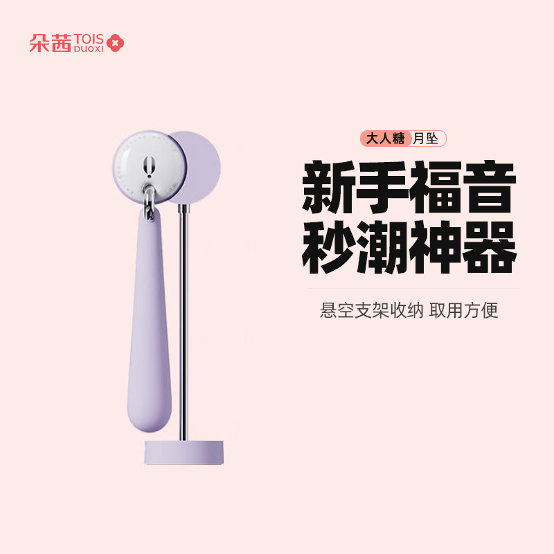 大人糖 月坠震动棒女性自慰插入式高潮震动情侣共振静音G点成人情趣用品