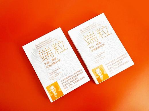 端粒:年轻.健康.长寿的新科学 商品图3
