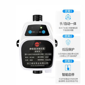 建业 24V静音直流增压泵 80W