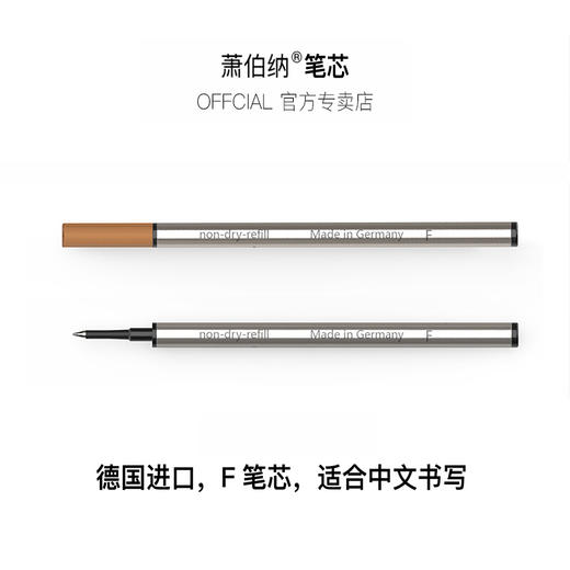 Bernard Shaw/萧伯纳笔芯速干防水大容量巨能写签字笔宝珠笔专用笔芯黑色走珠笔头德国进口直插式通用笔芯 商品图0