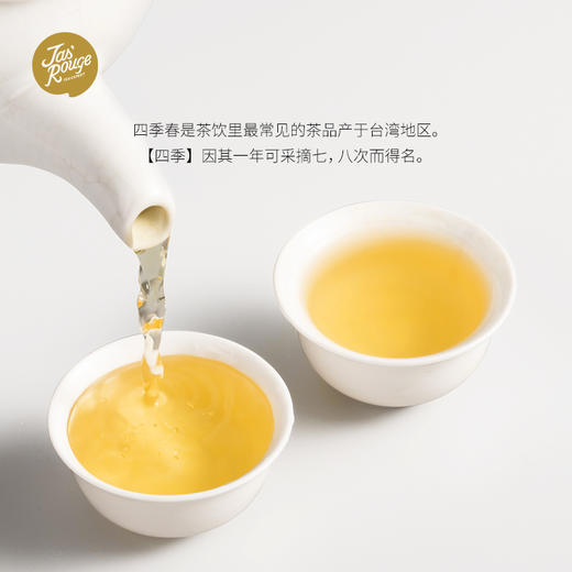 C1 【Jasrouge茶】四季春乌龙茶  500g散茶袋装   饮品店奶茶店专用原料底料 商品图1