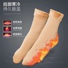 【10双超值❗️抗寒零下30℃】加绒加厚雪地袜，蓄热锁温❗️舒适透气吸汗，男女同款保暖光腿地板袜子父亲节礼物新年礼盒年货礼盒 商品缩略图2