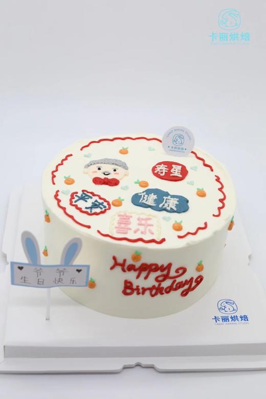 手绘蛋糕（爷爷款） 商品图0