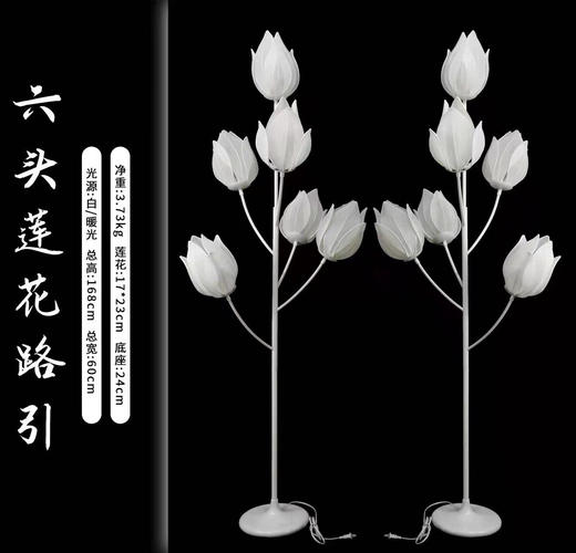 六头莲花路引【运费自理】 商品图0