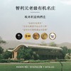 【世界葡萄酒品牌50强】喜戈诺黑皮诺干红葡萄酒 智利原瓶原装进口 13.5%vol 商品缩略图7