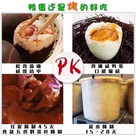 周五取货：【铁皮烤鸭蛋】特惠9.9元/5个，松香流油，咸度适中，下饭神器 商品图3