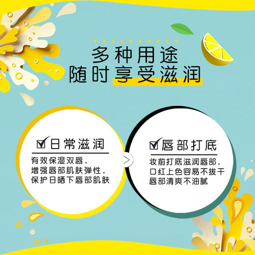 曼秀雷敦什果冰润唇膏 女水果味保湿滋润补水防晒唇部打底无色 商品图4