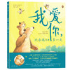 【阳光博客】我爱你（比永远还要多1天+因为我爱你） 商品缩略图1