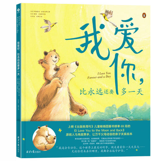 【阳光博客】我爱你（比永远还要多1天+因为我爱你） 商品图1