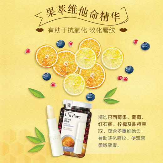 曼秀雷敦天然植物润唇膏 4g保湿滋润无色护唇膏防干裂女小蜜油 商品图2