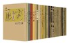 《现代文学原版珍藏书系》,全3辑共35册 商品缩略图0