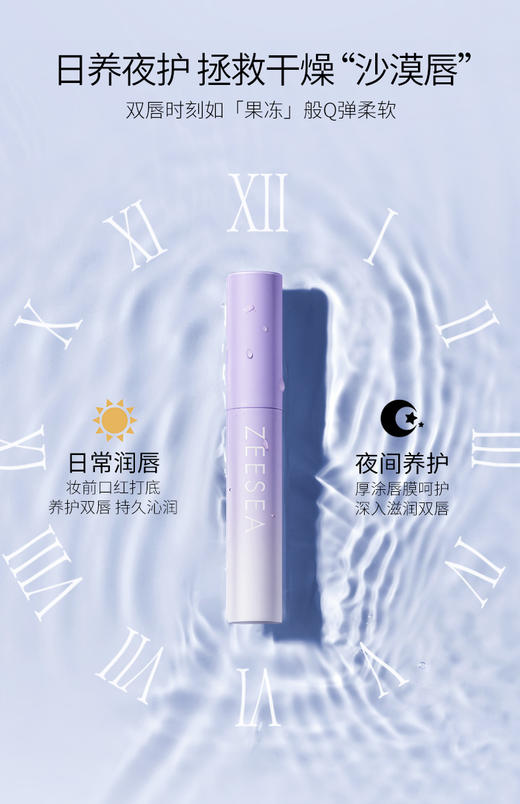 【第2件￥9.9】ZEESEA滋色臻润光滑“小熨斗”润唇膏1.8g（拍下2件立减） 商品图2
