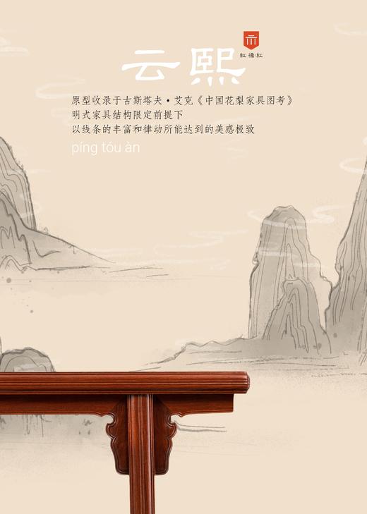 红桥红  家具严选  缅甸花梨（大果紫檀）【98 云熙 平头案】 商品图3