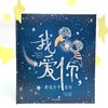 【阳光博客】我爱你（比永远还要多1天+胜过万千星河） 商品缩略图3
