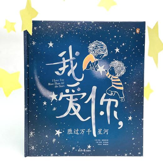 【阳光博客】我爱你（比永远还要多1天+胜过万千星河） 商品图3