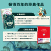 给孩子的经典动物文学 （礼盒装共14册）西顿野生动物 狼王洛波 商品缩略图4
