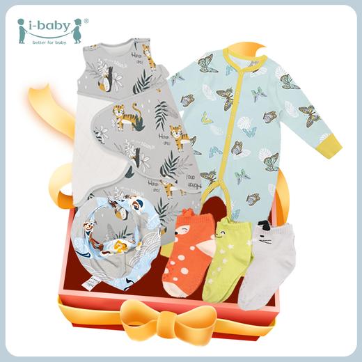 SQ【感恩遇见 好礼相随】i-baby 新生儿礼盒组合套装 商品图1