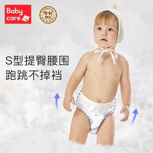 babycare Air pro 夏日系列弱酸拉拉裤（新客户不发，老客户审核发货） 商品图1