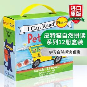 英文原版绘本 Pete the Cat Phonics Box I Can Read phonics 皮特猫自然拼读系列12册盒装 汪培珽推荐 3-8岁 正版进口书籍