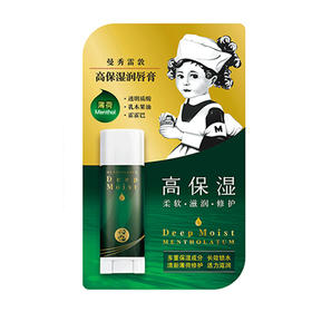 曼秀雷敦高保湿润唇膏 锁水滋润修护无色护唇