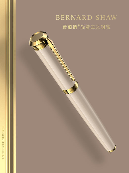 萧伯纳290荣光系列墨水笔 商品图4