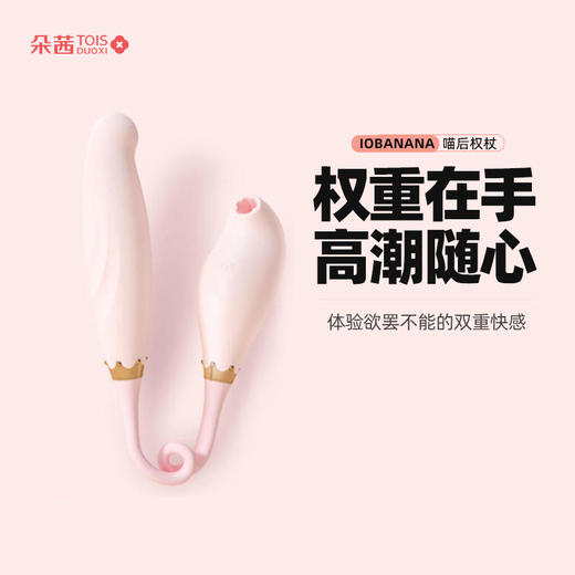 iobanana喵后权杖吮吸伸缩女用秒潮震动棒学生玩具av成人用品 商品图6