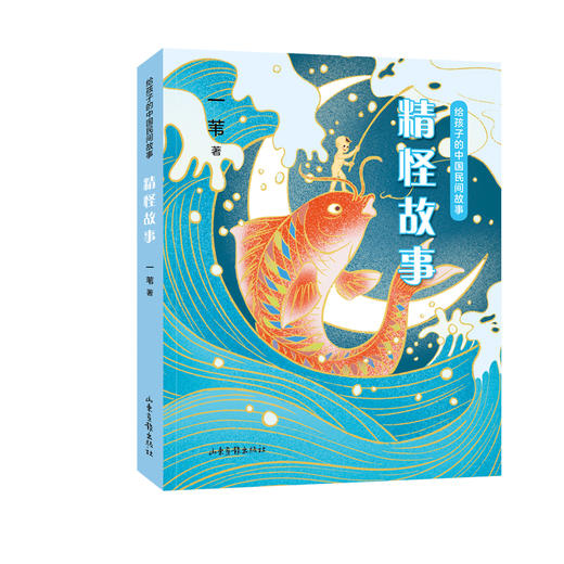 给孩子的中国民间故事 商品图1
