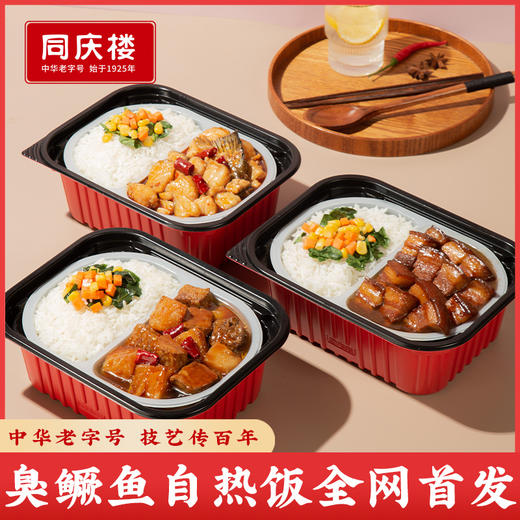 礼品卡〡自热米饭组合,臭鳜鱼饭*2+土豆牛肉饭*2+红烧肉饭*2,15分钟吃上名厨菜 商品图1