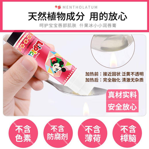 曼秀雷敦儿童润唇膏3.5G什果冰小小润唇儿童专用小男孩女孩学生可爱滋润 商品图5