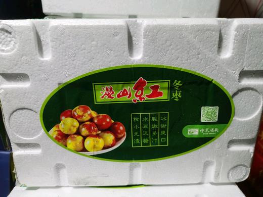 9.9元/箱水果码头大荔冬枣四斤装 商品图0
