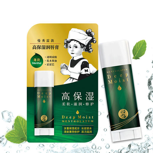 曼秀雷敦高保湿润唇膏 锁水滋润修护无色护唇 商品图1