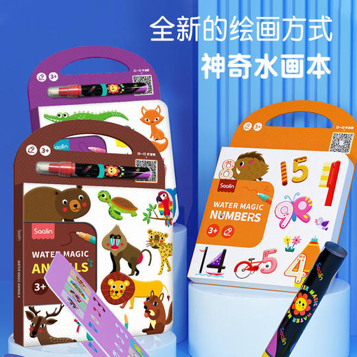 Saalin莎林神奇水画本 商品图0