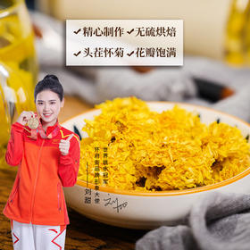 怀府街｜ 怀菊花 河南焦作低温热风烘干保留菊花自然清香