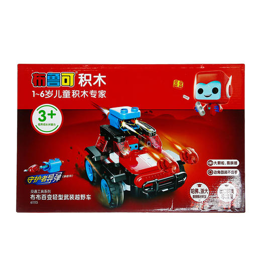 布鲁可布布百变轻型武装越野车61115 商品图0